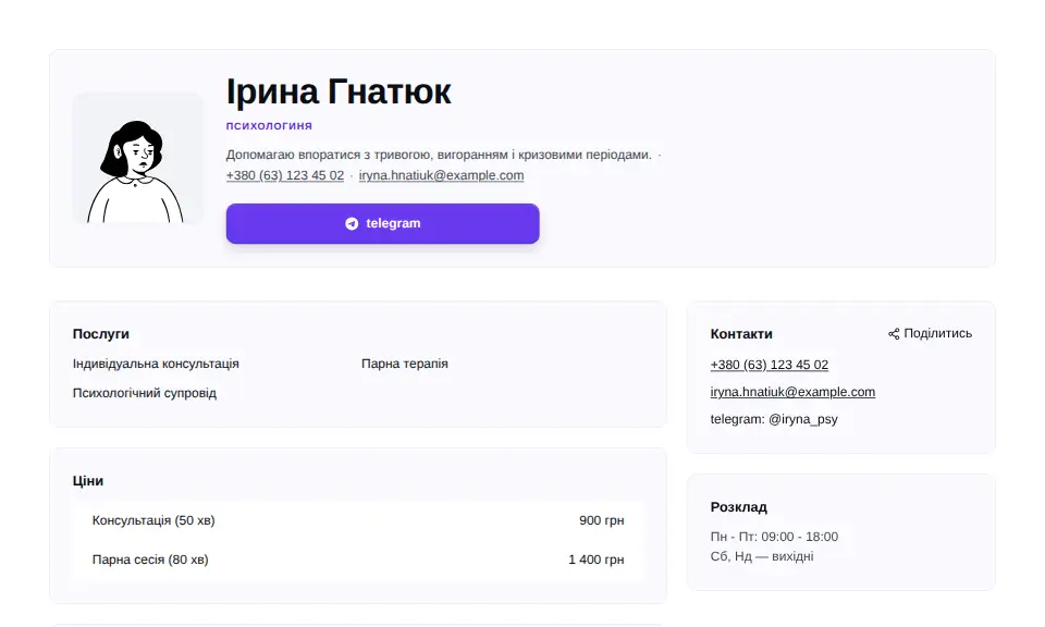Шаблон «Елегантний»
