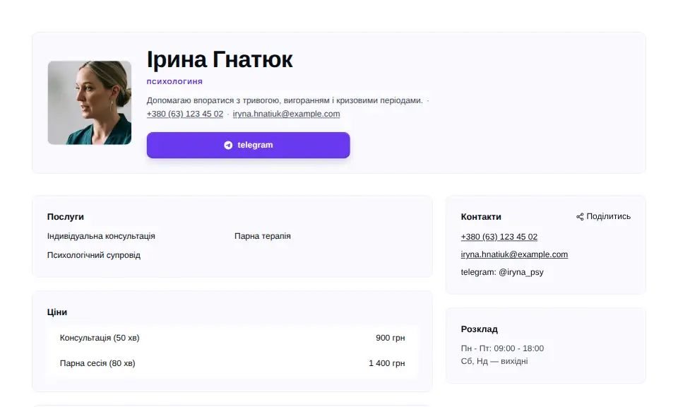 Шаблон «Елегантний»