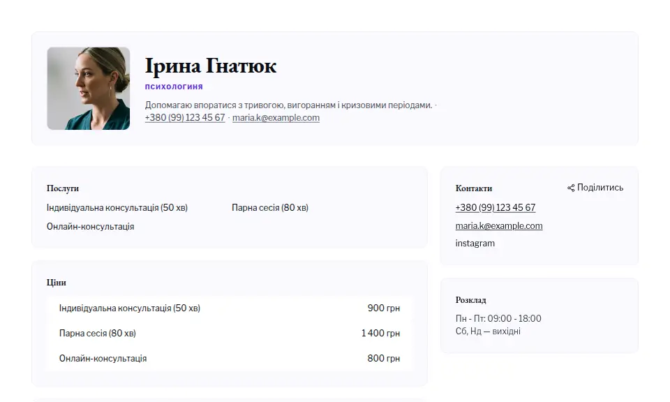 Шаблон «Елегантний»
