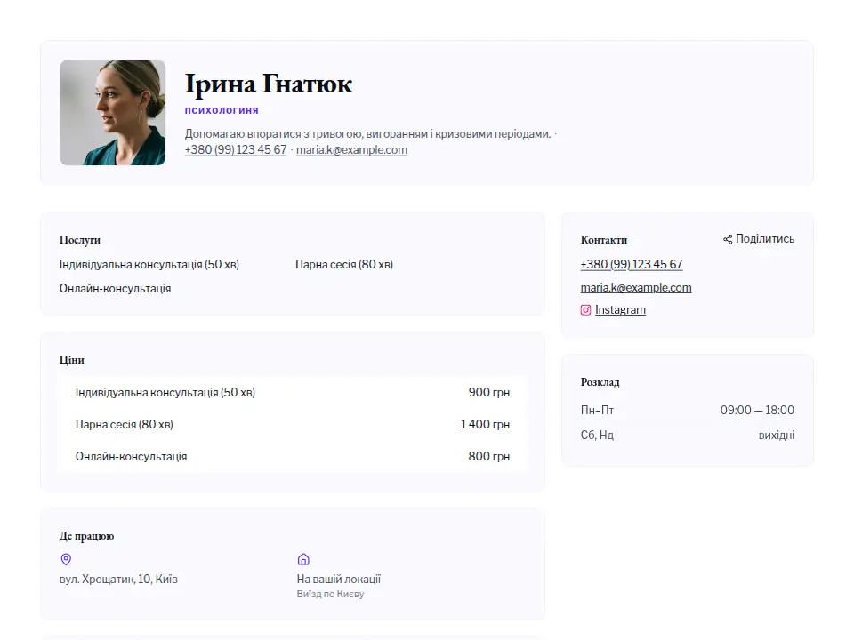 Шаблон «Елегантний»
