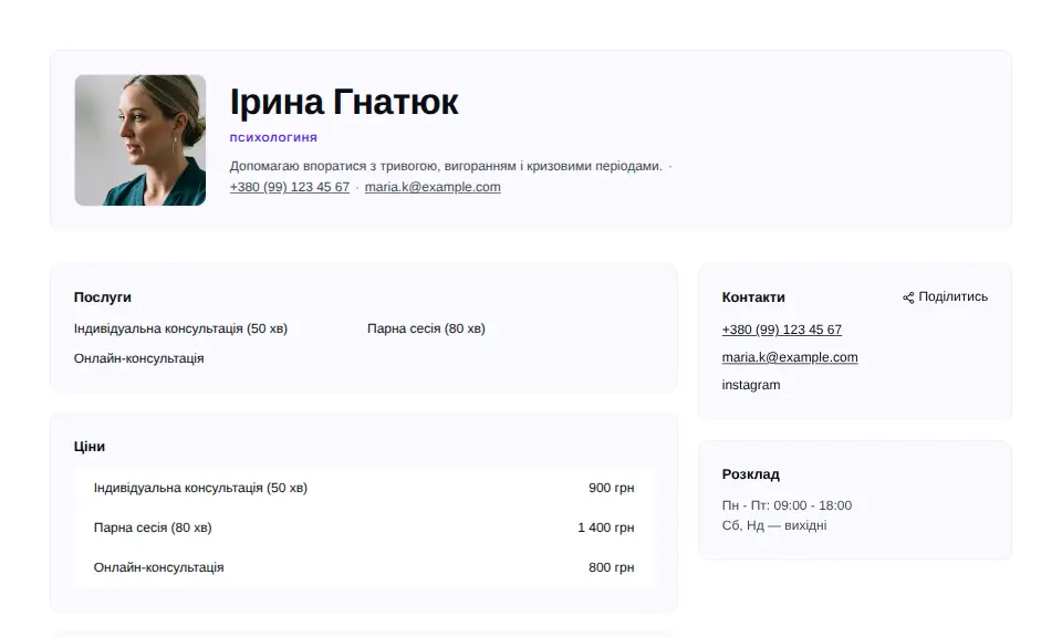 Шаблон «Елегантний»