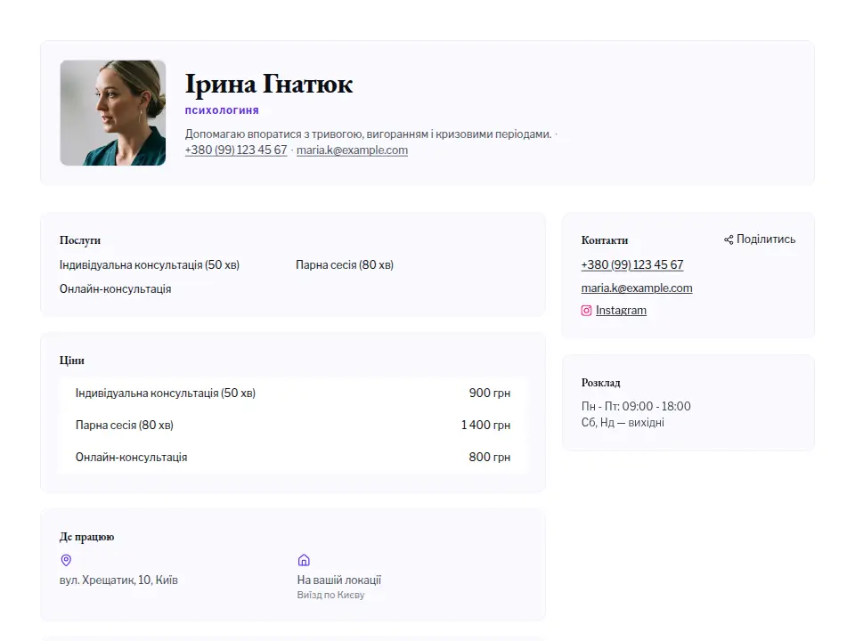 Шаблон «Елегантний»