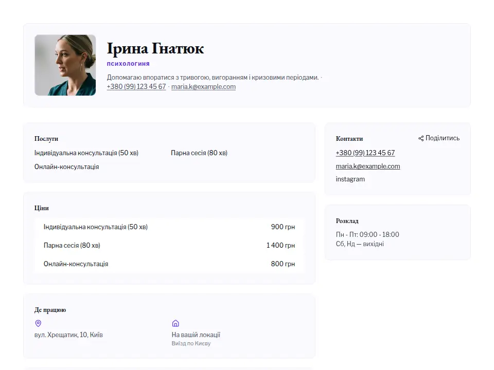 Шаблон «Елегантний»