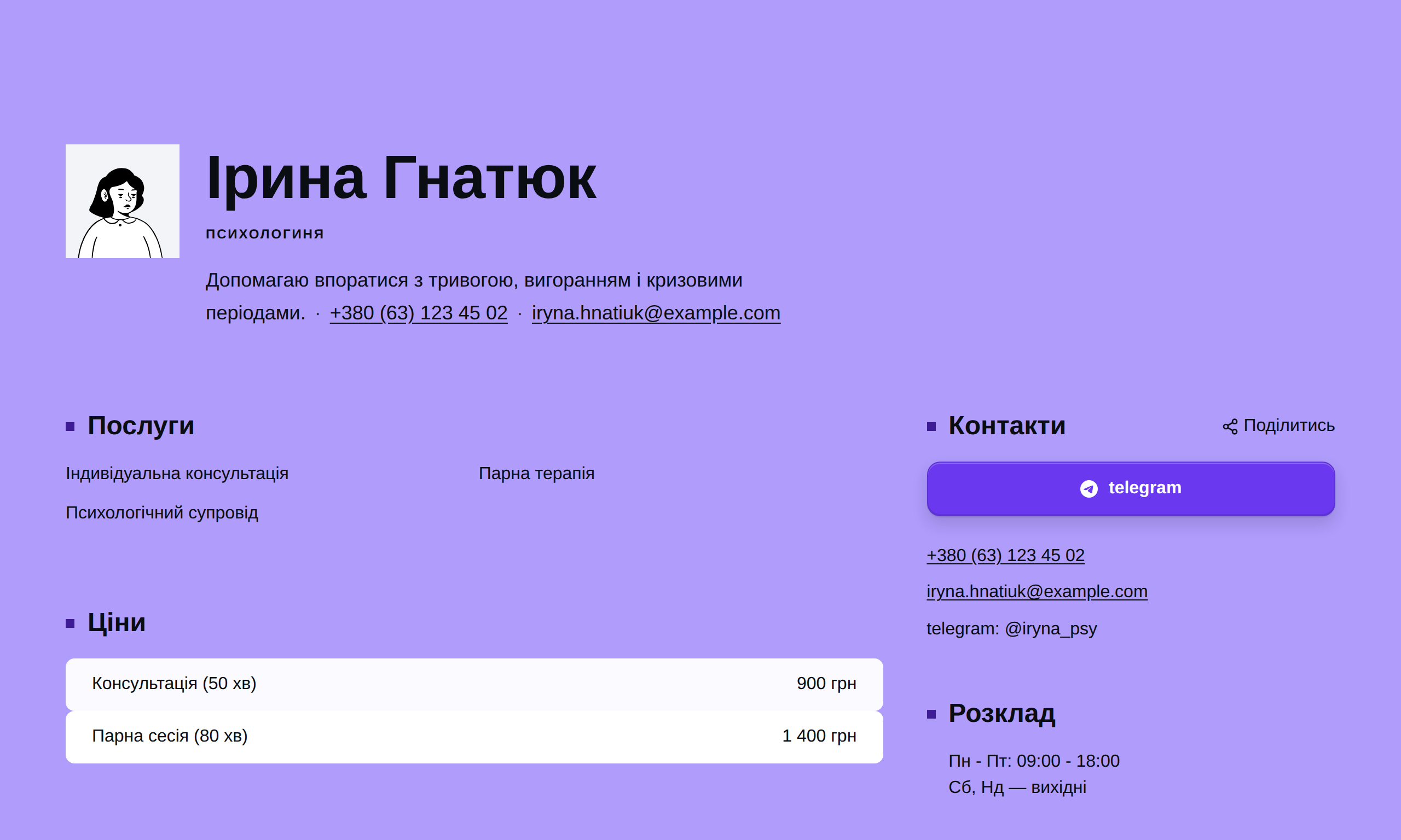 Шаблон «Елегантний»
