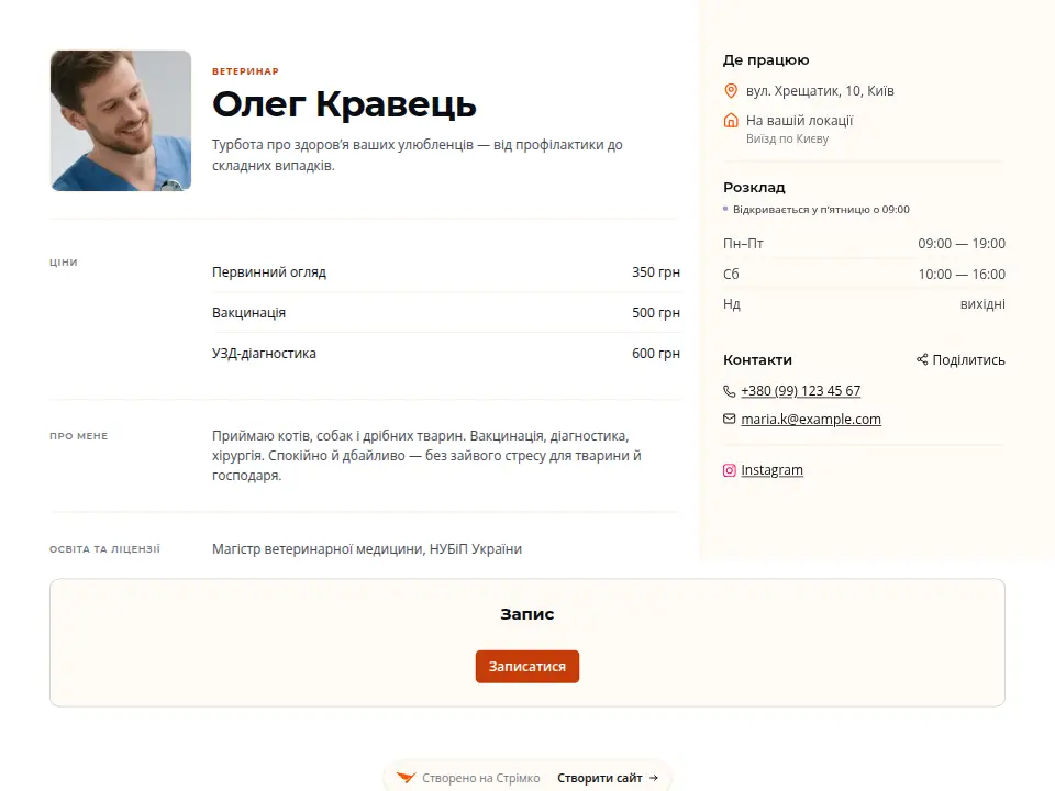 Шаблон «Друковане резюме — Теплий»