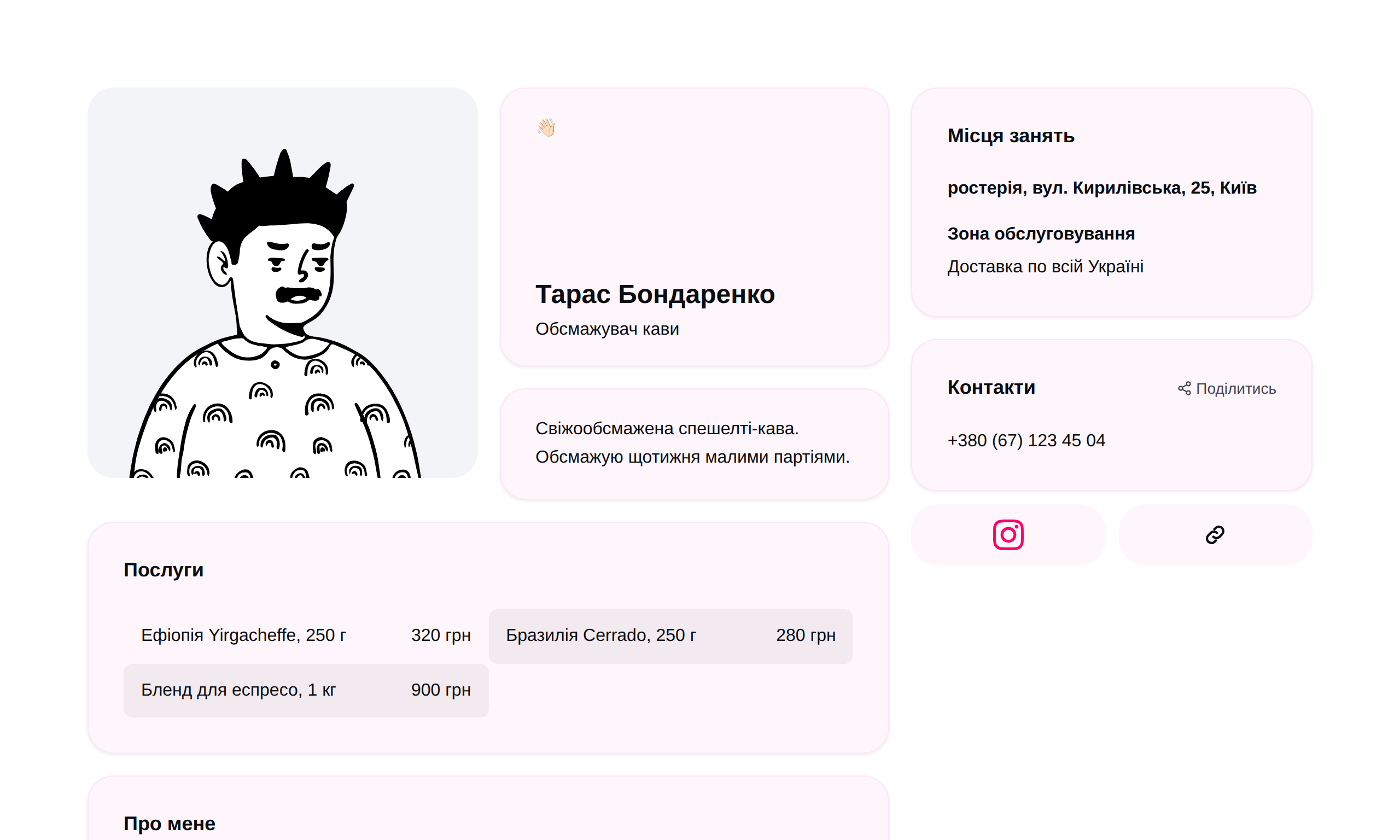 Шаблон «Сильний»