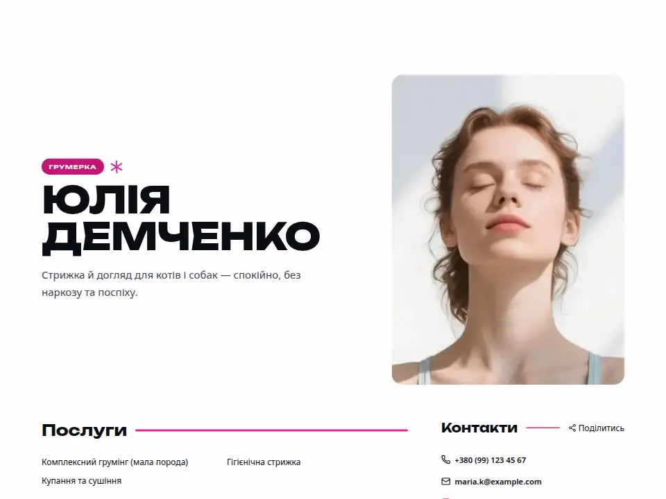 Шаблон «Сильний»