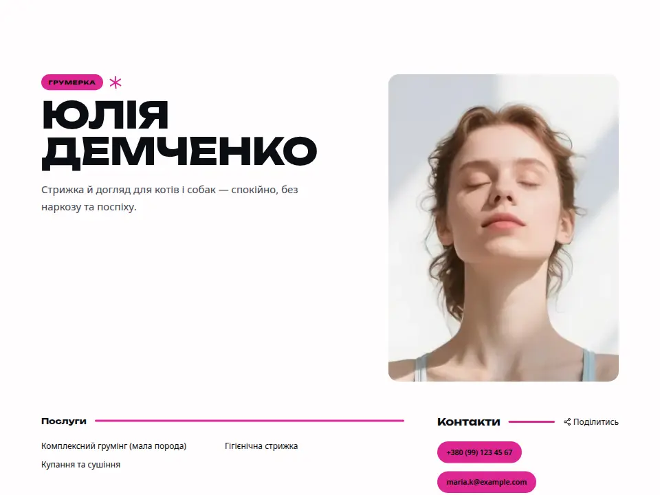 Шаблон «Сильний»