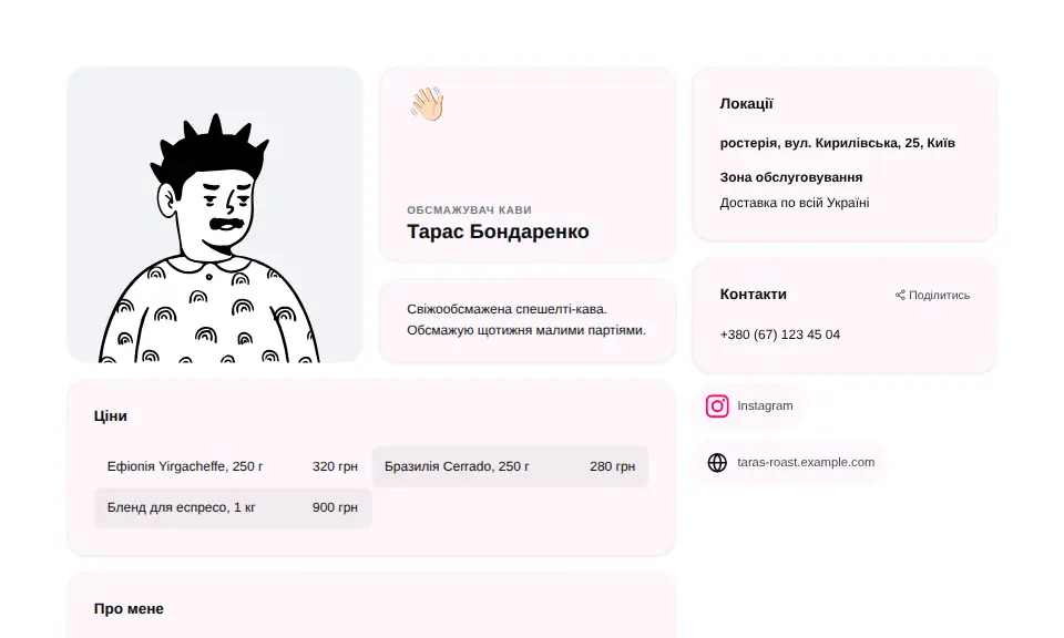 Шаблон «Сильний»
