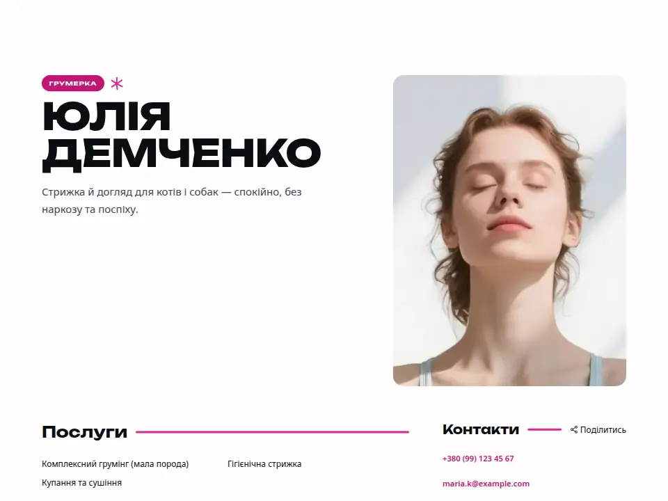 Шаблон «Сильний»