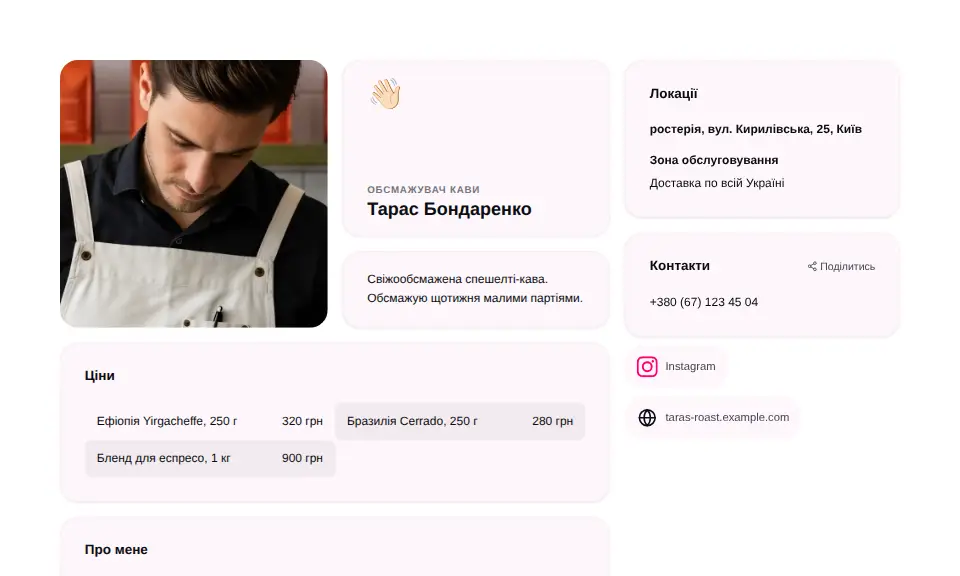 Шаблон «Сильний»