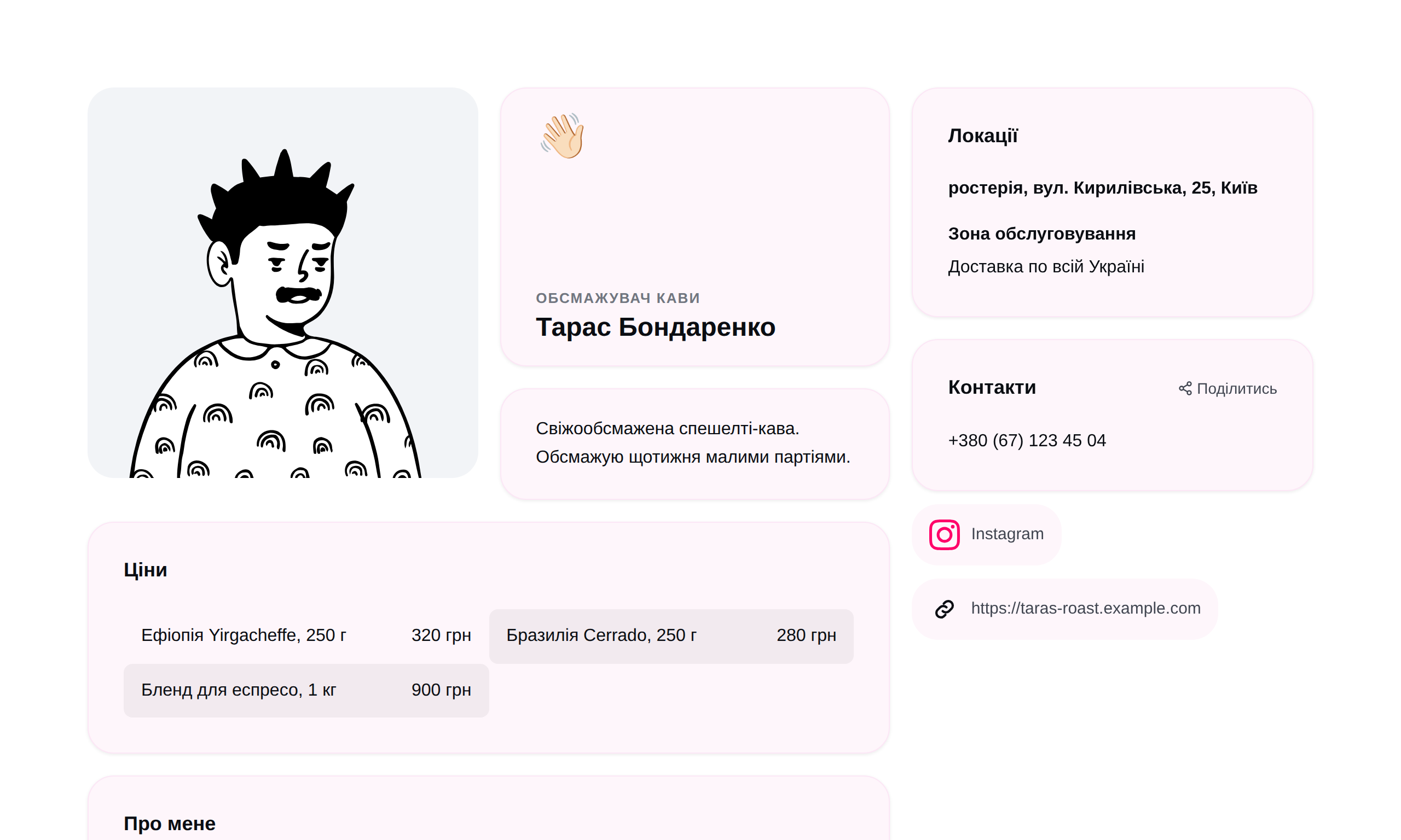 Шаблон «Сильний»
