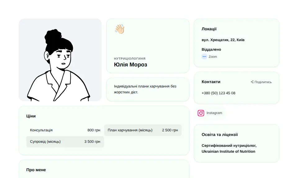 Шаблон «Креативний»