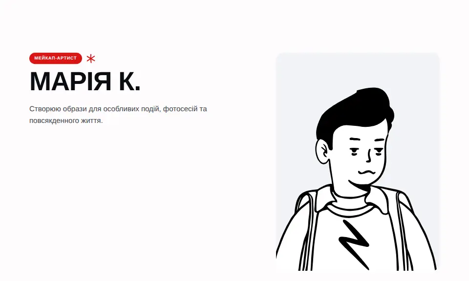Шаблон «Контрастний»