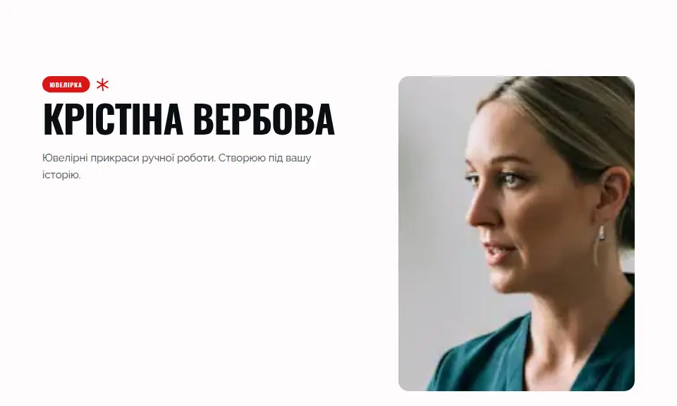 Шаблон «Контрастний»