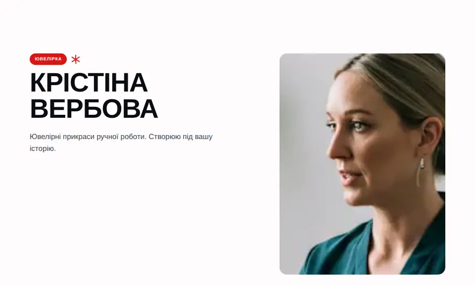 Шаблон «Контрастний»