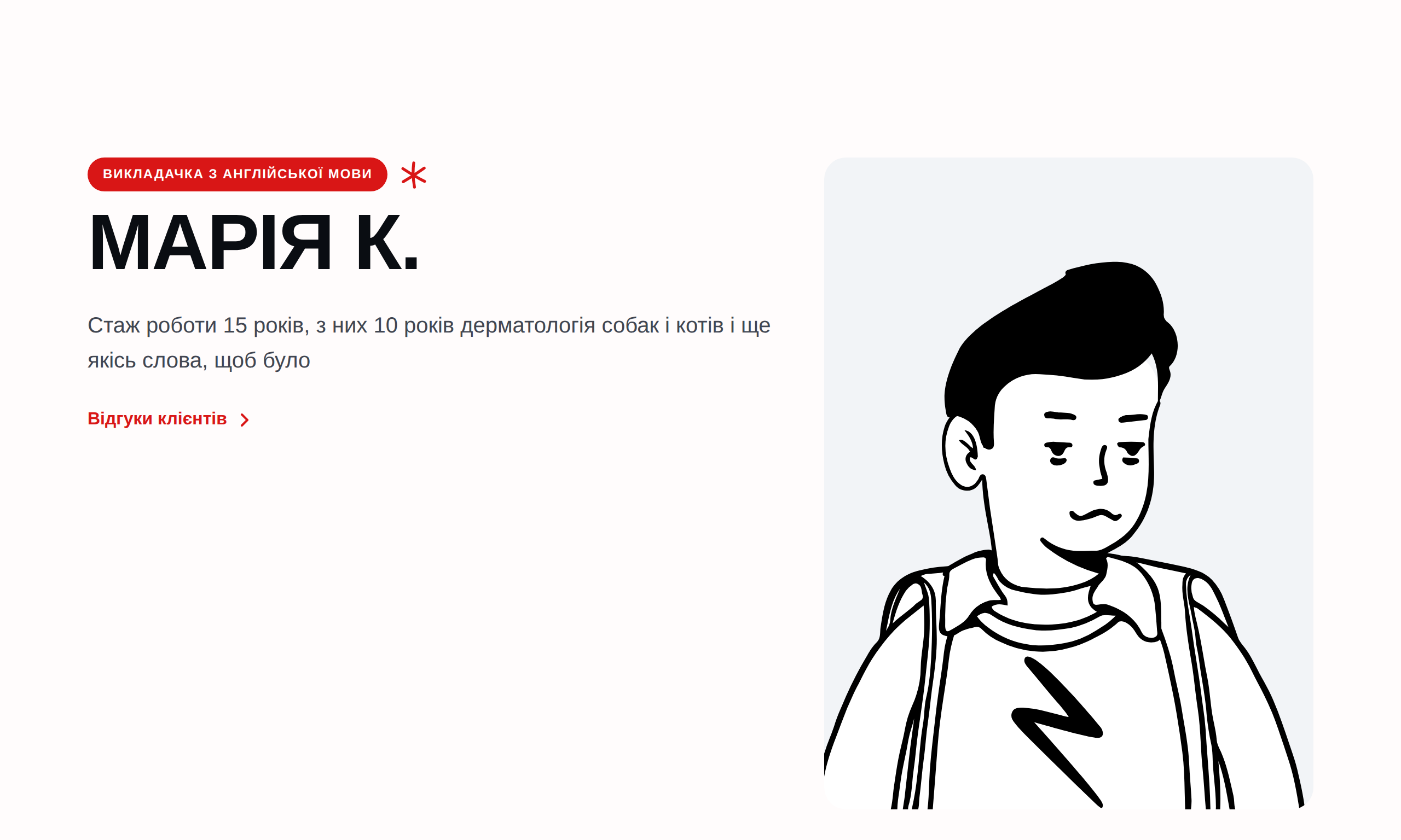 Шаблон «Контрастний»
