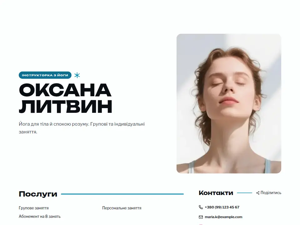Шаблон «Динамічний»