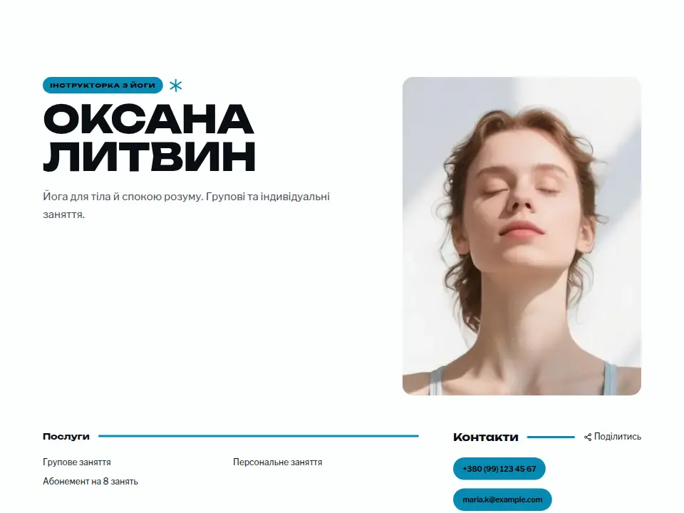 Шаблон «Динамічний»