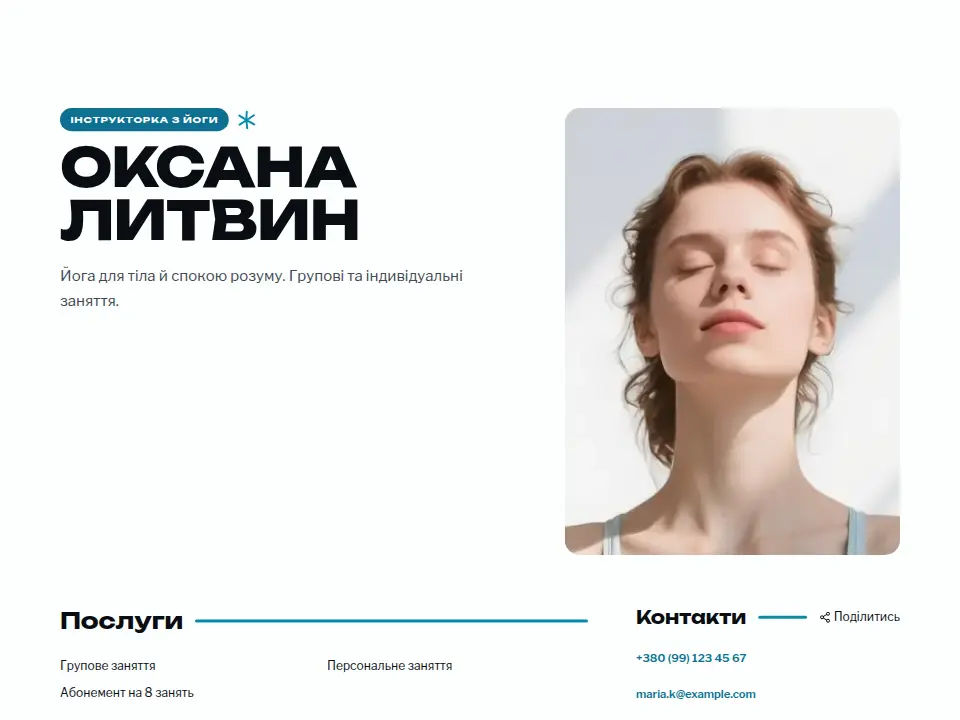 Шаблон «Динамічний»