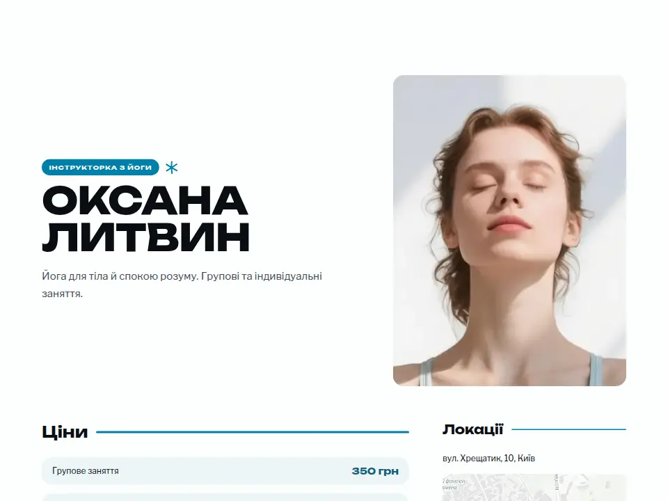 Шаблон «Крафтова етикетка — Динамічний»