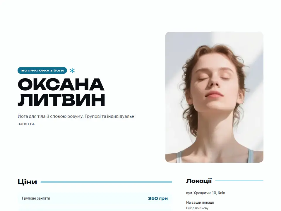 Шаблон «Крафтова етикетка — Динамічний»