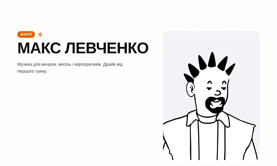 Шаблон «Експресивний»