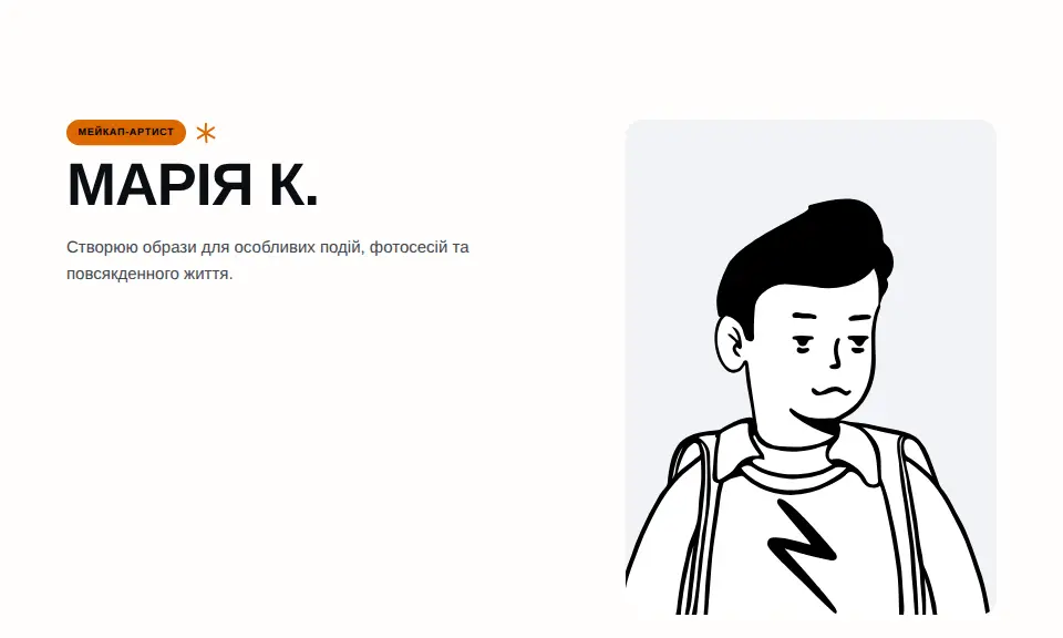 Шаблон «Експресивний»