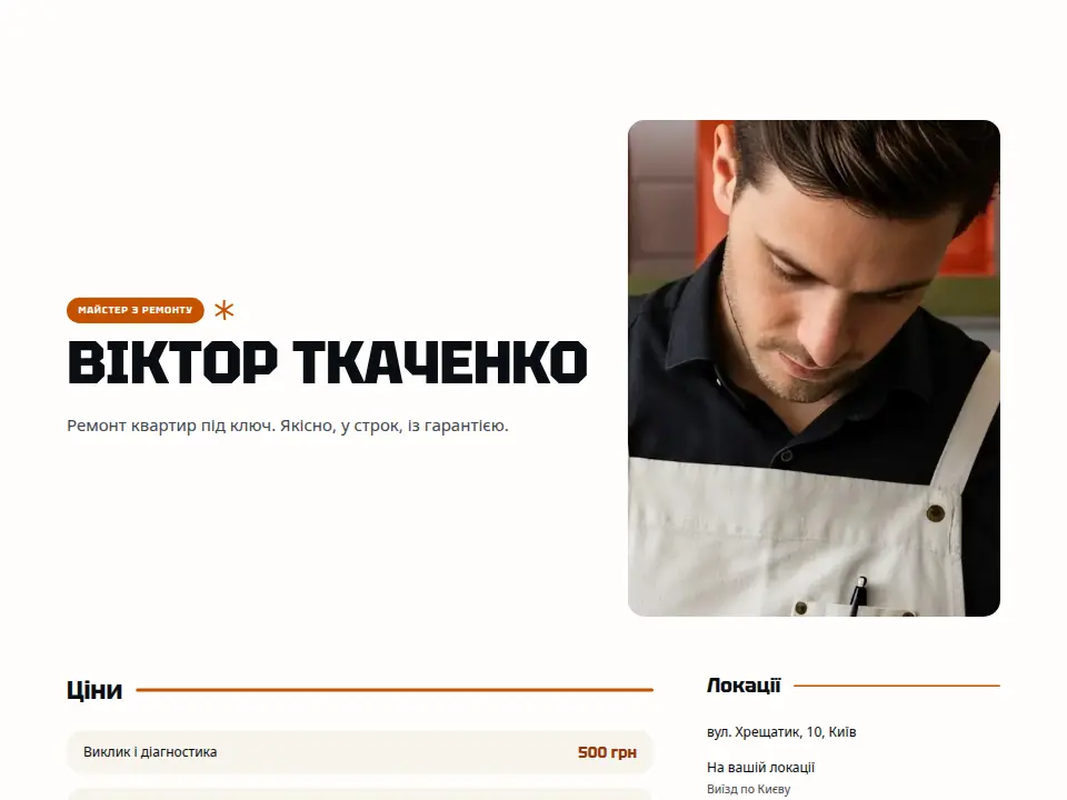 Шаблон «Крафтова етикетка — Експресивний»