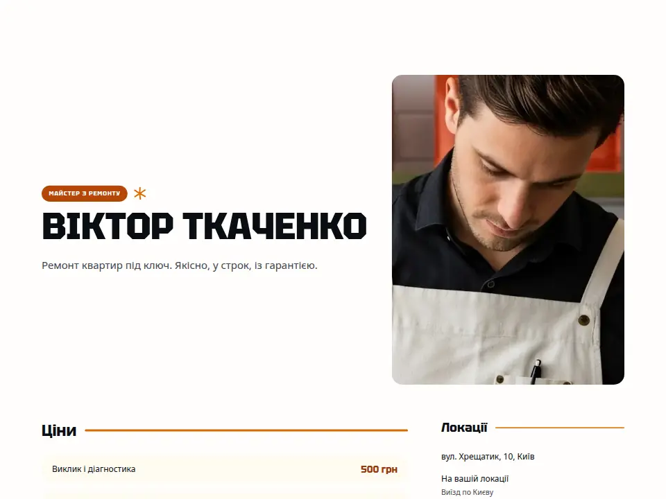 Шаблон «Крафтова етикетка — Експресивний»