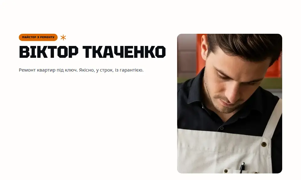 Шаблон «Експресивний»