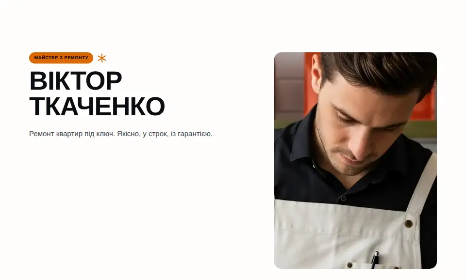Шаблон «Експресивний»