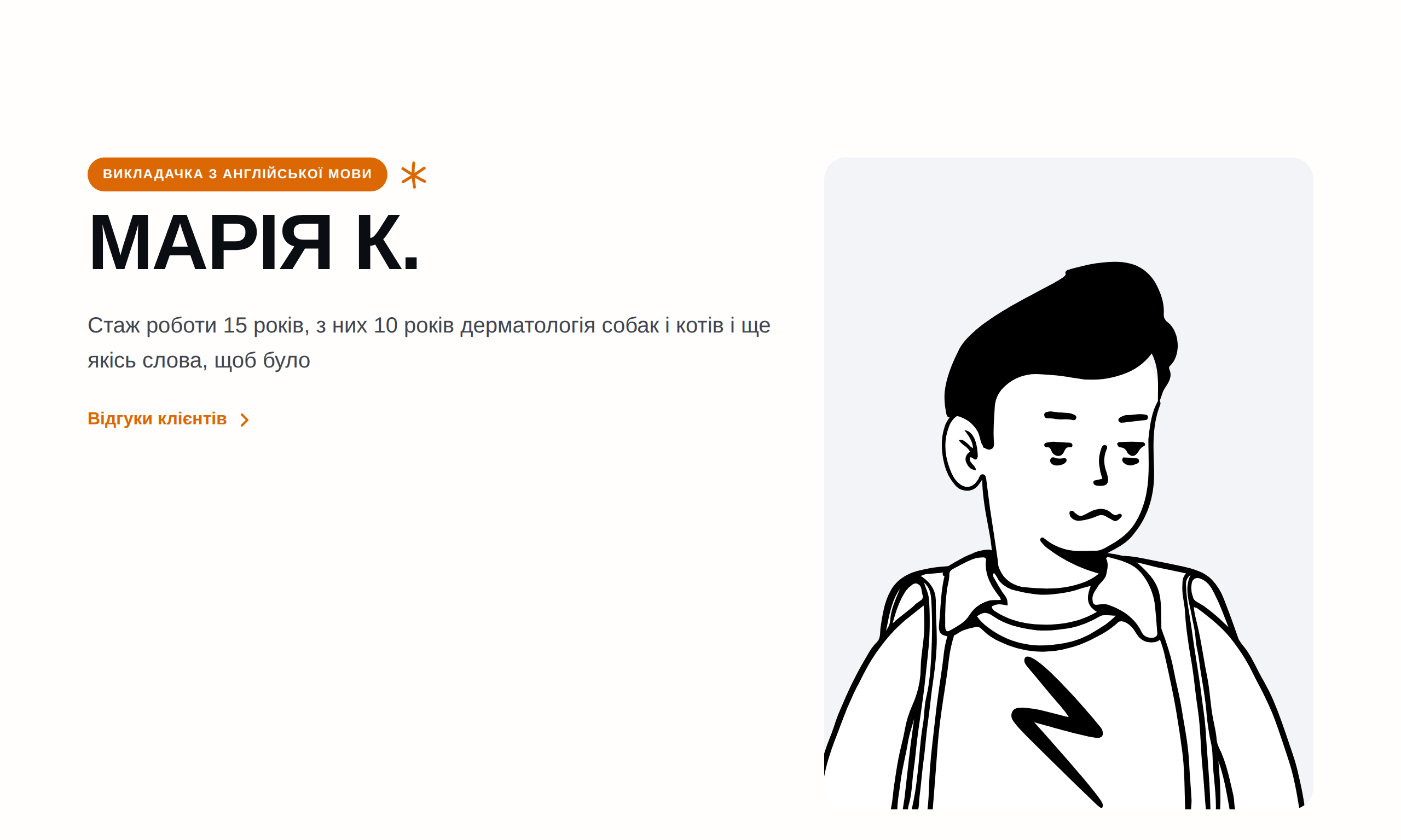 Шаблон «Експресивний»