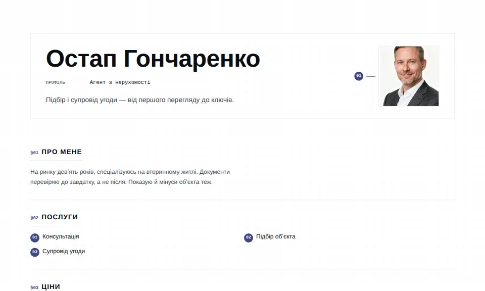 Шаблон «Класичний»