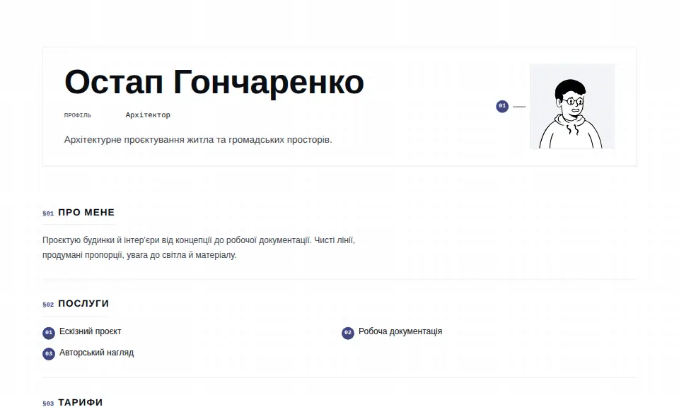 Шаблон «Класичний»