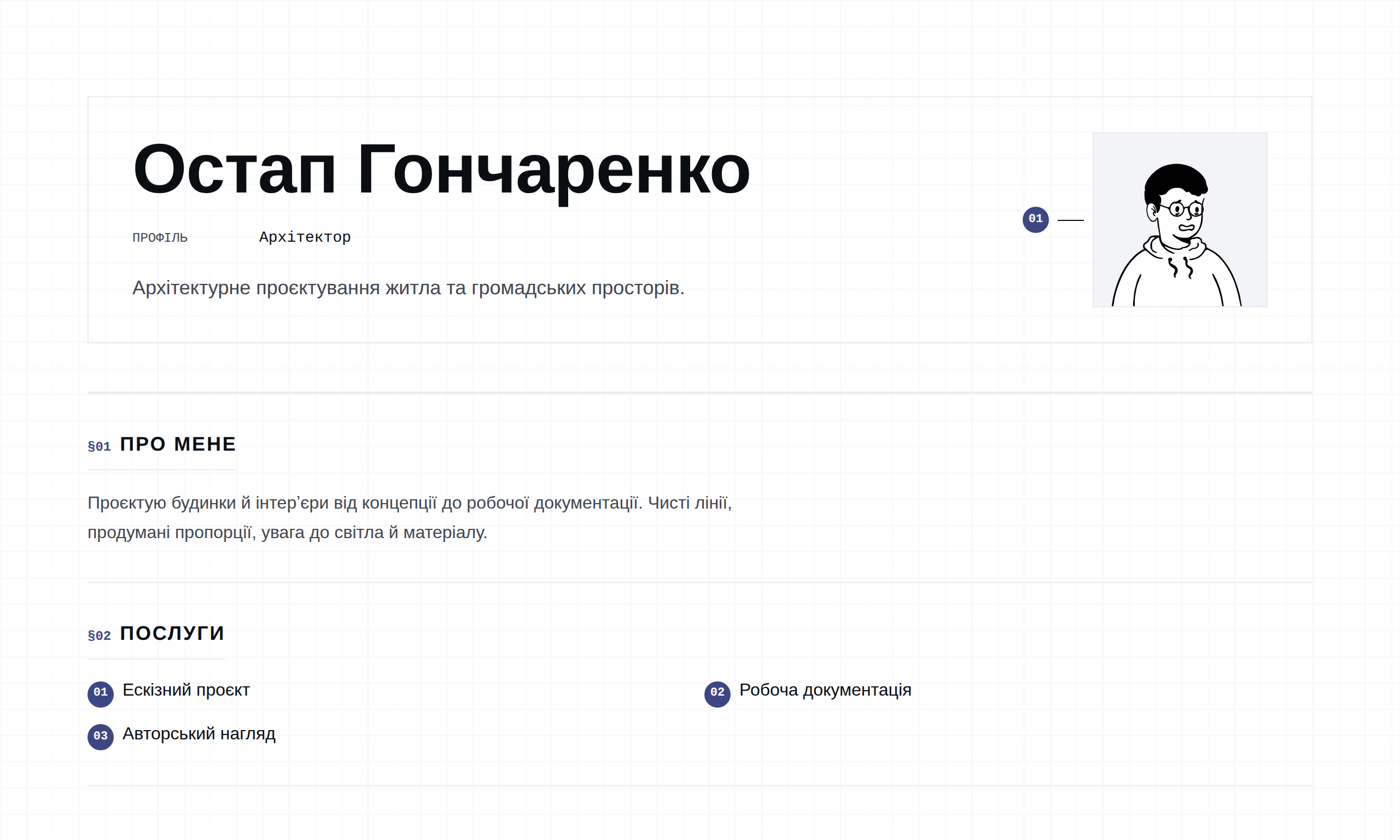 Шаблон «Класичний»