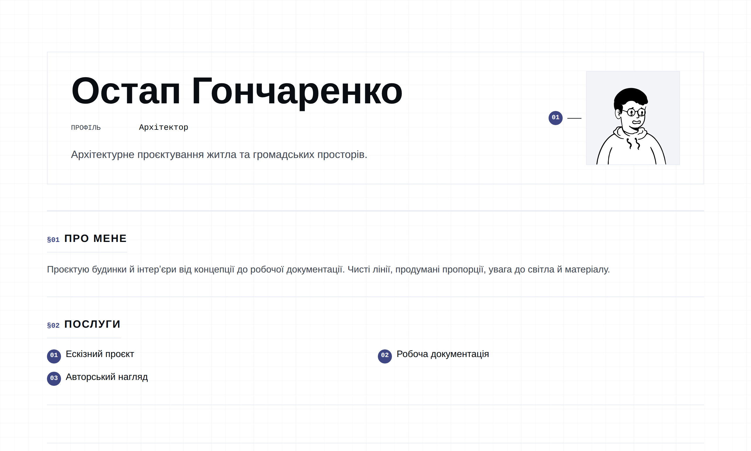 Шаблон «Класичний»