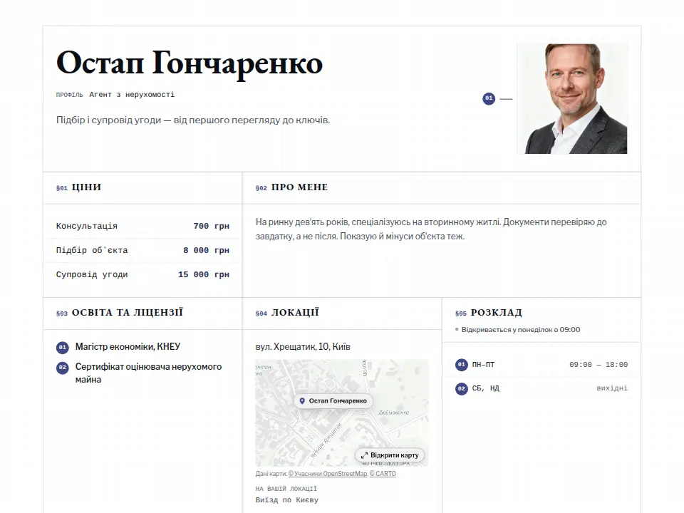 Шаблон «Технічне креслення — Класичний»