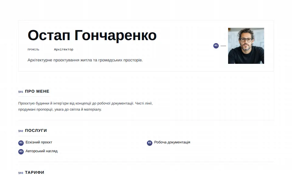 Шаблон «Класичний»