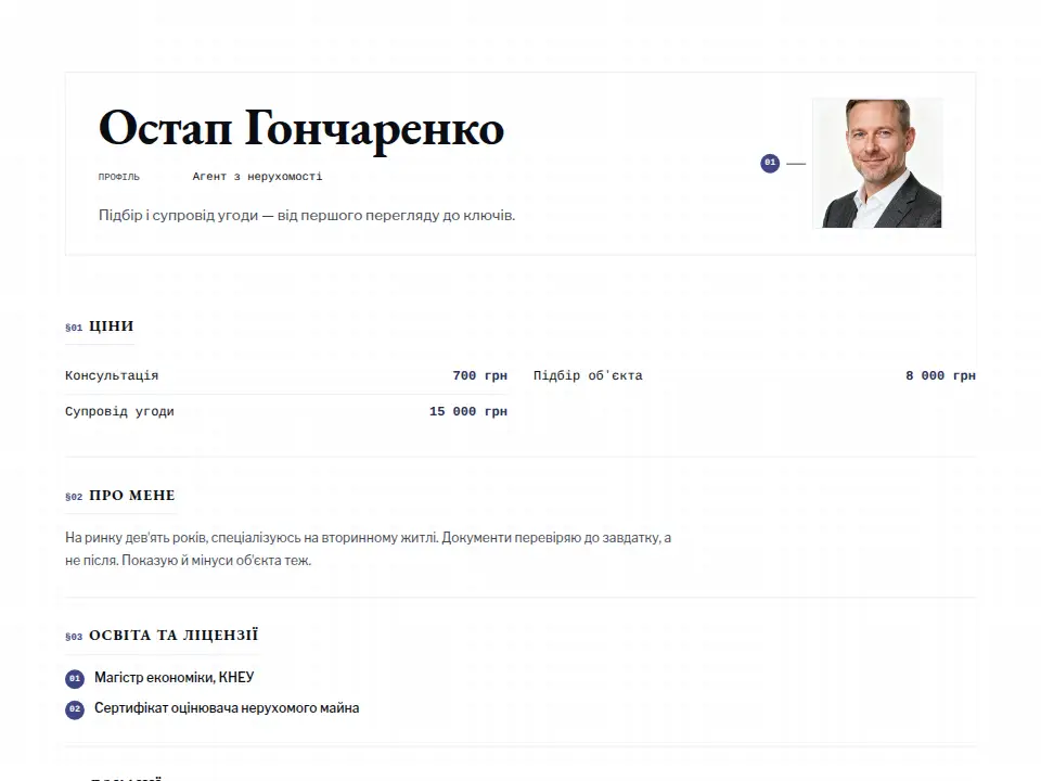 Шаблон «Технічне креслення — Класичний»