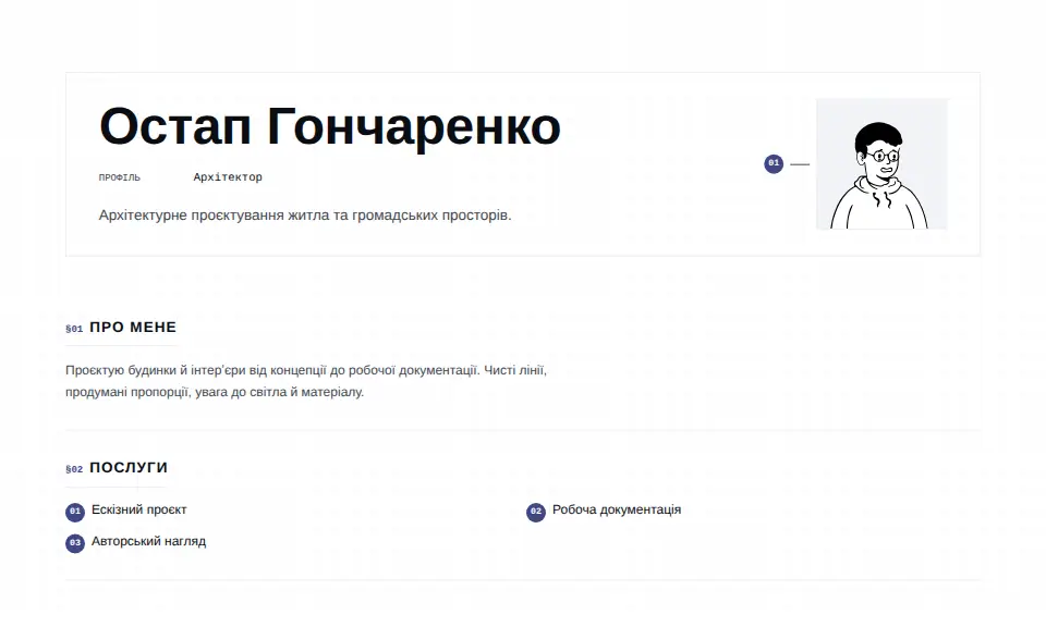 Шаблон «Класичний»