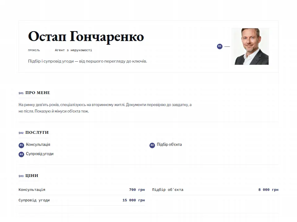 Шаблон «Класичний»
