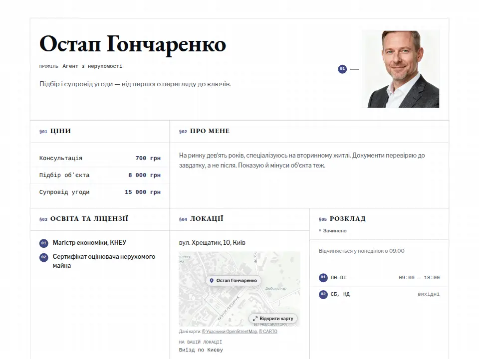Шаблон «Технічне креслення — Класичний»