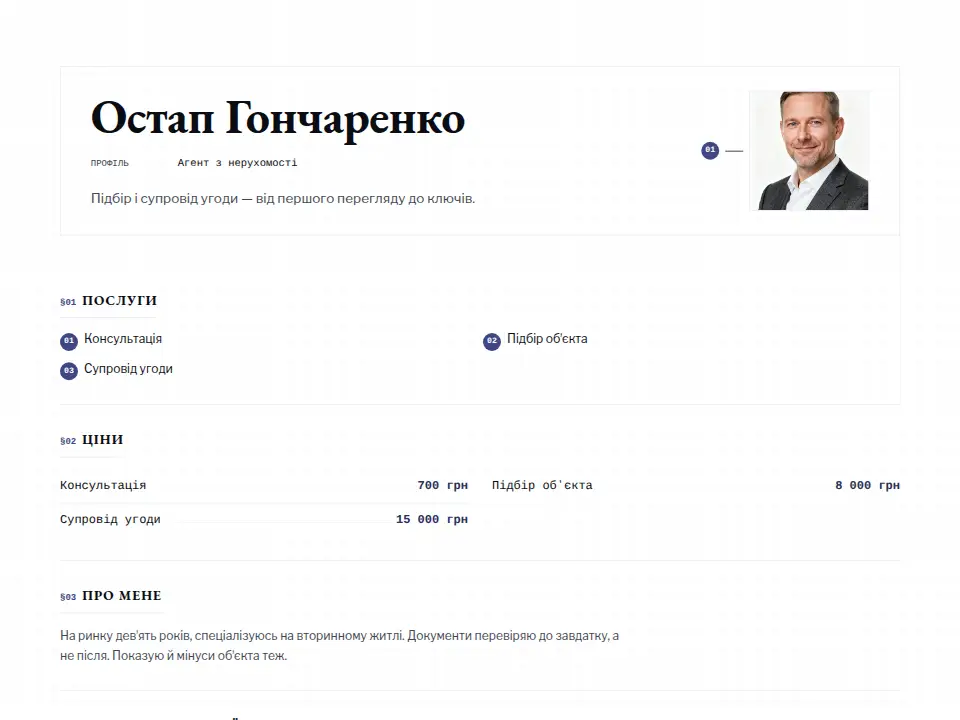 Шаблон «Класичний»