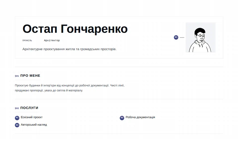 Шаблон «Класичний»
