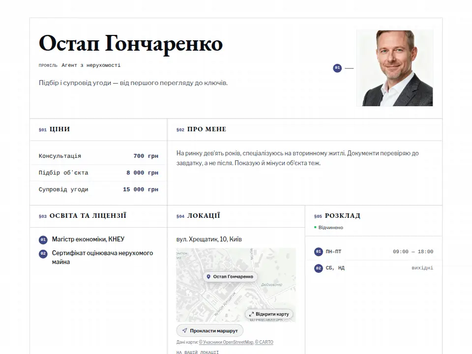 Шаблон «Технічне креслення — Класичний»