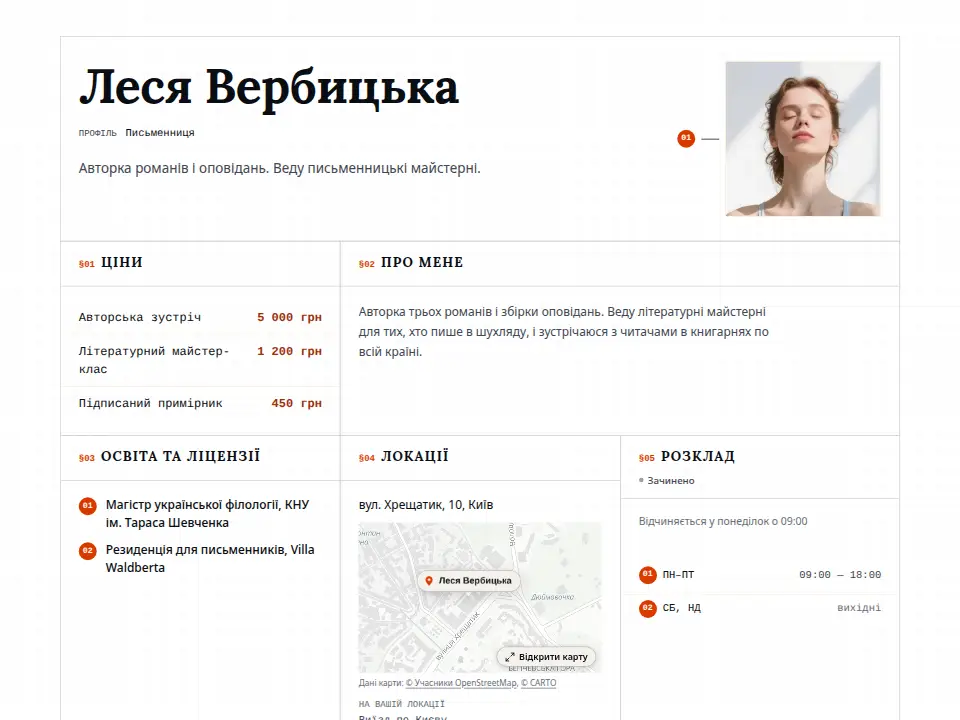 Шаблон «Технічне креслення — Редакційний»