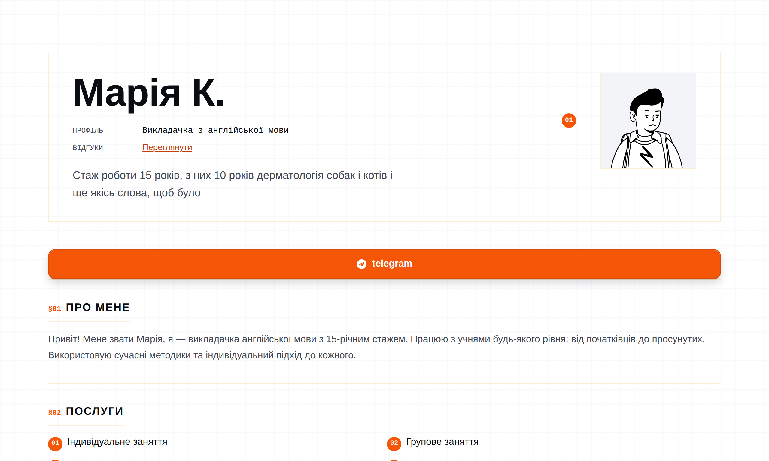 Шаблон «Редакційний»