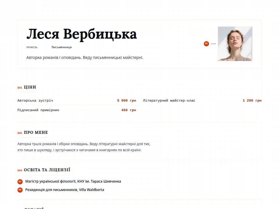 Шаблон «Технічне креслення — Редакційний»