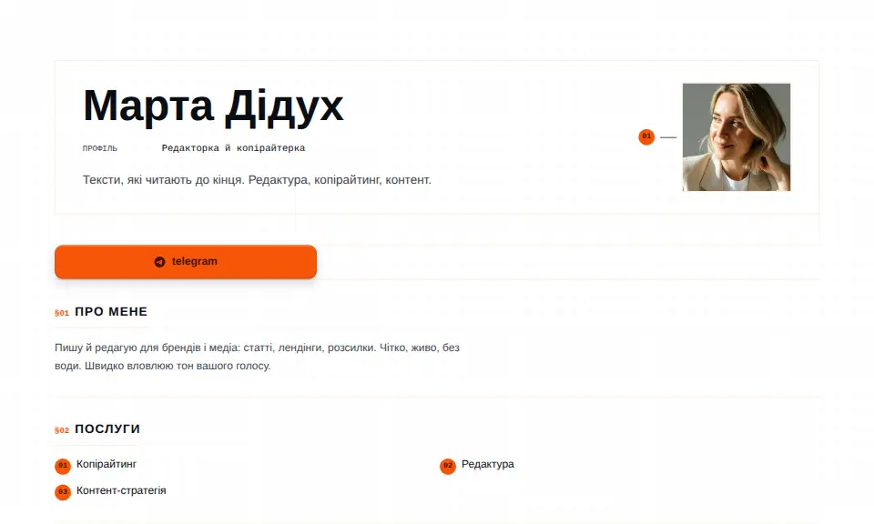Шаблон «Редакційний»